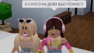 А У КОГО НА ДНЯХ БЫЛ ПОНОС?! #roblox #shorts