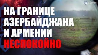 Позиции Азербайджанской армии на нахчыванском направлении вновь подверглись обстрелу