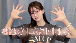 아무나 안알려줌 (아나운서 찐템 10선)