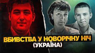 Син відомого судді - вбивця: реальні історії злочинів