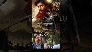 ధర్మం కోసం వస్తున్నారు #hariharaveeramallu #pawankalyan #powerstar #hhvm #movieupdates #shortsfeed