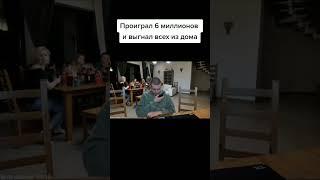 Выгнал с дома нищих #мел #2024 #рек #комментарии