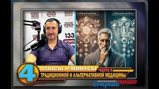 "Мифы и Реальность о Здоровье" Вопросы-Ответы (детали в описании)  Отвечает доктор Владимир Гордин.