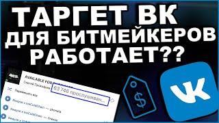 Что Будет Если Запустить Таргет В ВК На Битмейкера?? Как Продавать биты | Как стать битмейкером