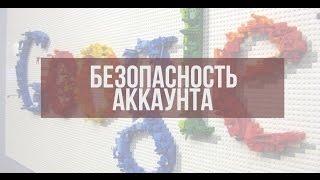 БЕЗОПАСНОСТЬ АККАУНТА В SAMP (GRAND RP)