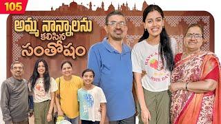 India లో ఇంటికి వచ్చేసాం  | అమ్మ నాన్నా ను కలిసిన సంతోషం  | VAAS Family