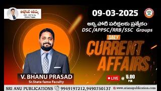  డైలీ కరెంట్ అఫైర్స్ 09-Mar-25 I On latest topics #live #currentaffairs #dailycurrentaffairs