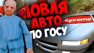 ЛОВЛЯ АВТО ПО ГОСУ  СЛОВИЛ ИНФЕРНУС на Arizona RP GTA SAMP