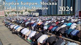 Namaz. KURBAN BAYRAM 2024 MOSCOW  Cathedral Mosque