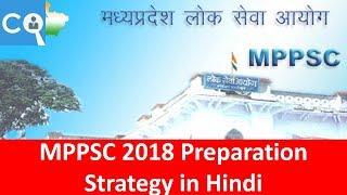 MPPSC 2018 Preparation Strategy | Hindi