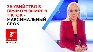 «Потерял бриллиант за миллион»: стрелок из Вильнюса был известен полиции / Новости TV3 Plus