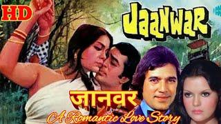 Jaanwar (1982) Full Movie | Rajesh Khanna,zeenat aman  #bollywood #hindimovie #movie