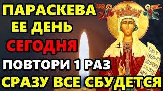 ДЕНЬ ПАРАСКЕВЫ! ВКЛЮЧИ МОЛИТВУ ПАРАСКЕВЕ ВСЕ СБУДЕТСЯ СРАЗУ! Молитва Параскеве. Православие