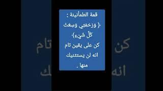 #الطمأنينة |#علم_النفس |اشترك في القناة للمزيد
