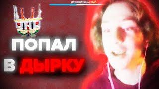 ПОПАЛ В ДЫРКУ (vimeworld the bridge minecraft)