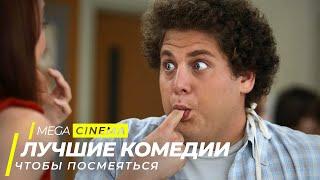 Топ 5 комедий чтобы просто посмеяться | Топ фильмов