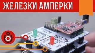 MBee 866—  испытываем радиомодуль большой выходной мощности на дальность действия. Железки Амперки