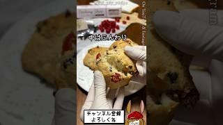 思い立ったらスグ出来る！朝食に出来立て簡単スコーン！