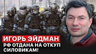 ️ Игорь Эйдман. Операция против Кадырова; ксенофоб Путин заигрывает с мусульманами. FREEДОМ