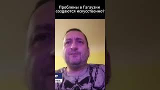 Проблемы в Гагаузии создаются искусственно?#влияниероссии #гагаузия #геополитика #nts #сергейцуркану