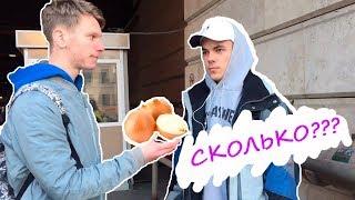 Сколько стоит твоя одежда?