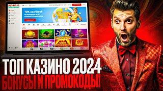 CASINO PIN UP АКТУАЛЬНОЕ ЗЕРКАЛО ЗДЕСЬ | ОФИЦИАЛЬНЫЙ САЙТ 2024 | ПРОМОКОД И ОТЗЫВЫ ИГРОКОВ