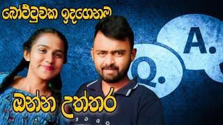 Q and A VIDEO|අපි කරන job මොනවද | බබෙක් ගේන් නැද්ද🫡| අහපු ඔක්කොටම උත්තර ගෙනාවා #viralvideo #vlog 