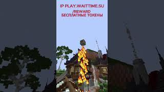 Открытие кейсов Фантайм FunTime | IP PLAY.WAITTIME.SU | #funtime #фантайм #pvp #holyworld