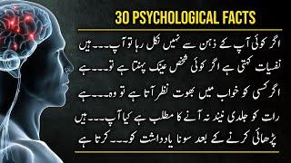 30 Psychology Facts About Human Behavior _ Rrelationship Advice - Urdu Adabiyat