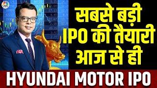 Blockbuster IPO | Hyundai Motor की October में आएगी आईपीओ, फिलहाल निवेशक क्या करें? | Anuj Singhal