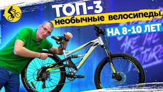 ‍‍ ТОП-3 ПОДРОСТКОВЫХ ВЕЛОСИПЕДА // 24 ДЮЙМА