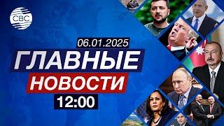 Украина может уступить территории? | Австрия ищет новый кабмин | Турция справилась с инфляцией