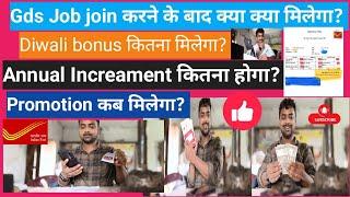 Benefits of gds Joining | Gds Diwali bonus | promotion | salary | Allowance