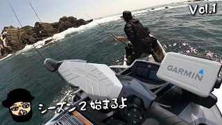 【ジェットで釣り SEASON 2 VOL 1】SEADOO GTX FISHPRO LIMITED 300 2021年モデルで狙うヒラスズキ 水上バイクだから可能な荒磯フィッシング