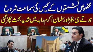 LIVE | Reserved Seat Case Hearing in Supreme Court | Supreme Court of Pakistan Live Proceedings