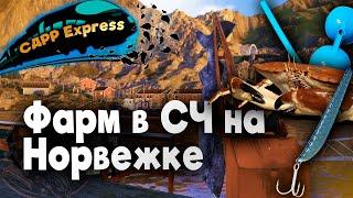 Фарм в счастливый час на море / СДРР Express ( Русская рыбалка 4 )