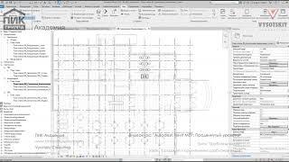 [Урок Revit MEP] Создание и применение шаблонов видов