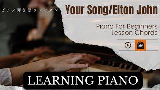 How To Play Your Song by Elton John Piano Tutorial