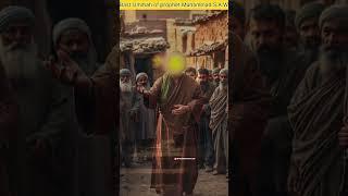Bast Ummah of prophet Muhammad S.A.W#islamicshort #viral#ytshort