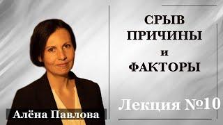 Лечение Со-зависимости - 53  @Всё о Наркомании и Алкоголизме Александр Касаткин ​