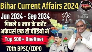 Bihar Current Affairs 2024 (JAN 2024 - Sep 2024) | 500+ Onliner | 70th BPSC/BPSC TRE 4.0#bpsc