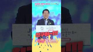 전남 가즈아~!!!  전라남도 방문의 해 시즌2  서울페스티벌