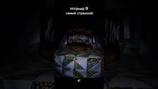 рил:когда НН сказал что фнаф 9 очень страшный (чёрный кот фокси)