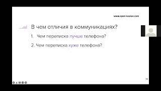 4-ый день образовательно-практического марафона «Тренды деловых коммуникаций»