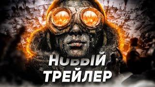 Новый геймплейны трейлер Frostpunk 2 / Детальный разбор