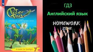 Peter Pan. Глава 1 (The Darlings). Учебник Spotlight 7 класс