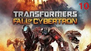 прохождение игры transformers fall of Cybertron ч.10 - теряю контроль