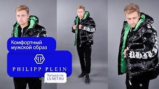 Яркий и теплый комплект для тех, кто любит комфорт в тотал-луке Philipp Plein #PhilippPlein #lsnetru