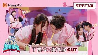 #丁禹兮#虞书欣 CUT🩵二搭甜度爆表全藏在细节里#永夜星河 Esther Yu Ryan Ding  Love Game in Eastern Fantasy｜你好星期六HelloSaturday