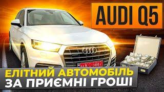 AUDI Q5 2018 рік огляд елітного авто за приємні гроші